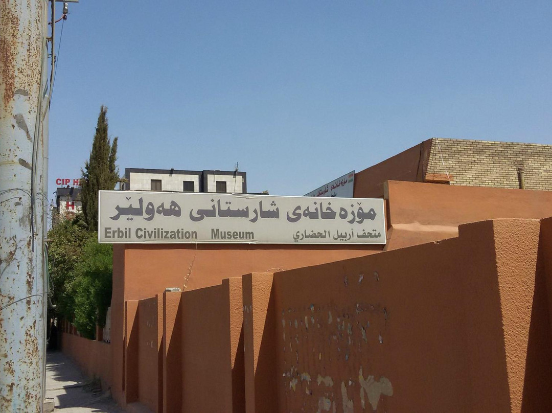 Erbil Civilization Museum-Erbil必去景点