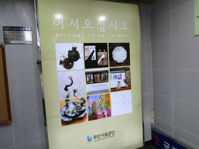 Kukje Underground Shopping Center-釜山必去景点