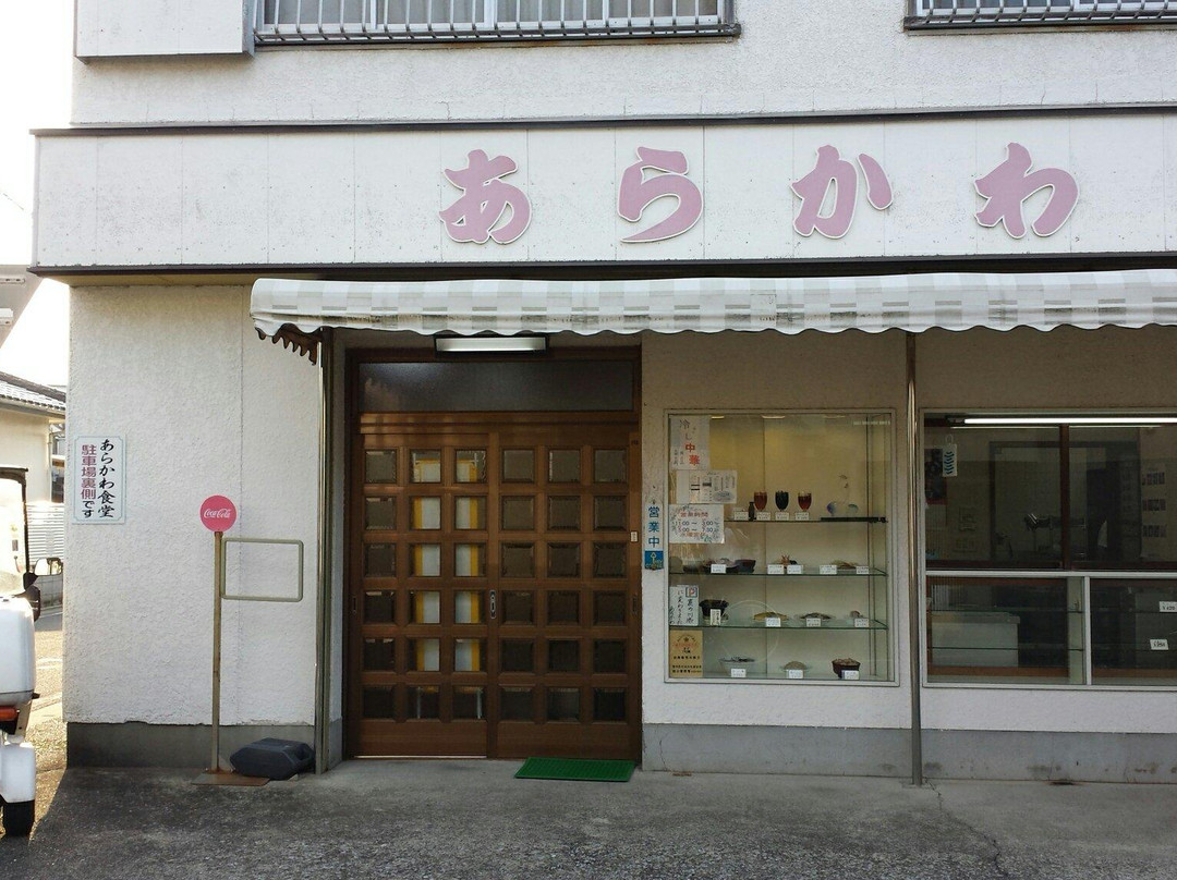 あらかわ食堂