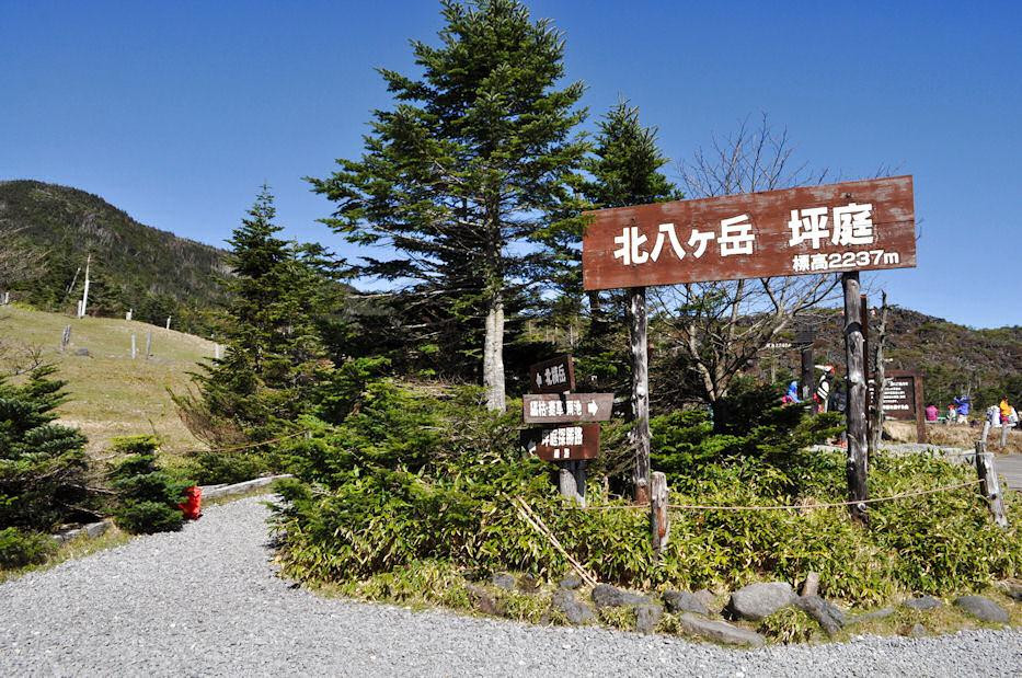 Tsuboniwa Nature Park