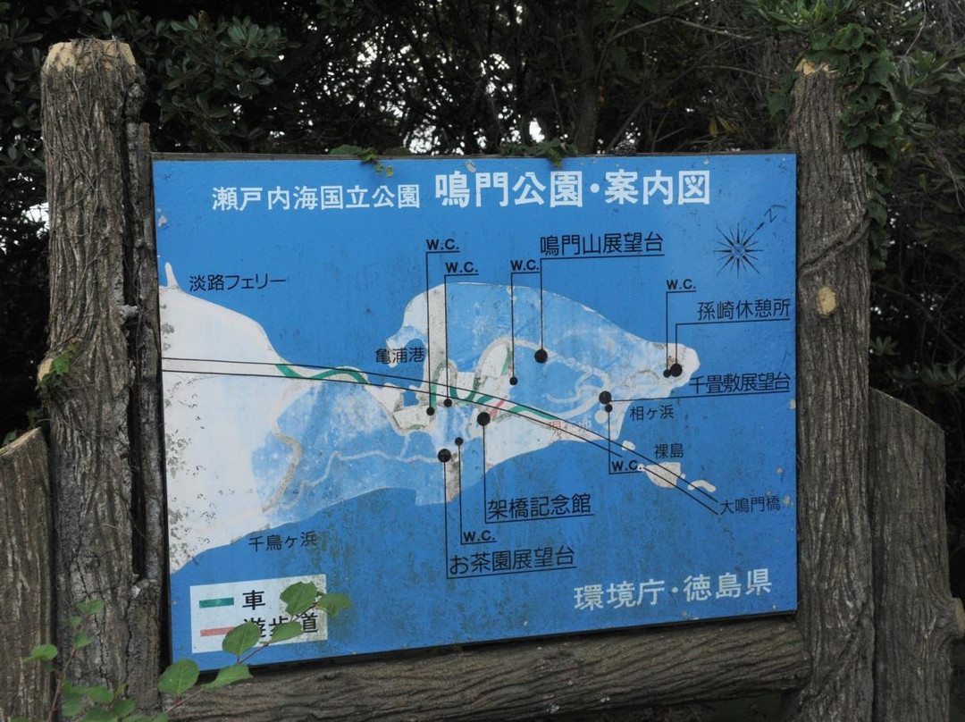 Magosaki Observation Deck-鸣门市必去景点