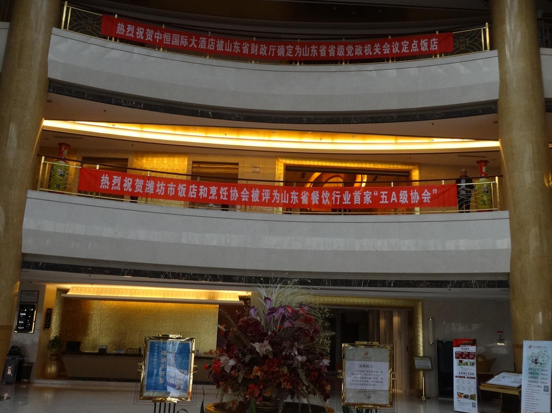 中恒国际大酒店