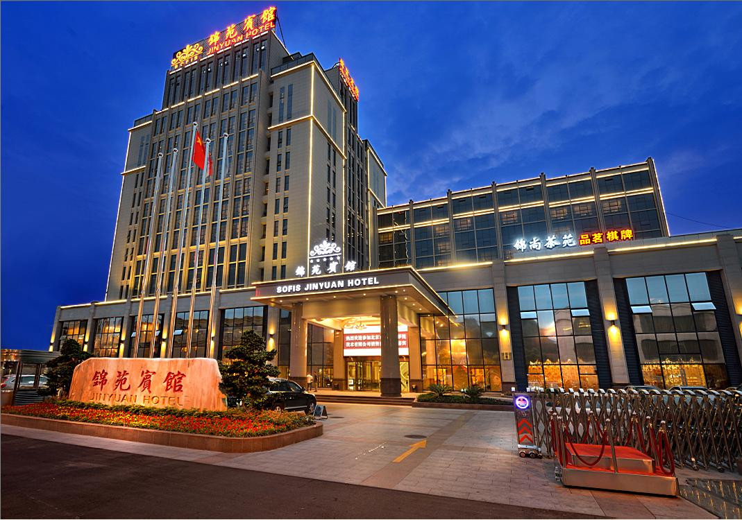 索菲斯锦苑宾馆主图