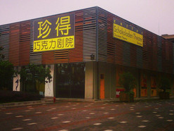 Gallery 3