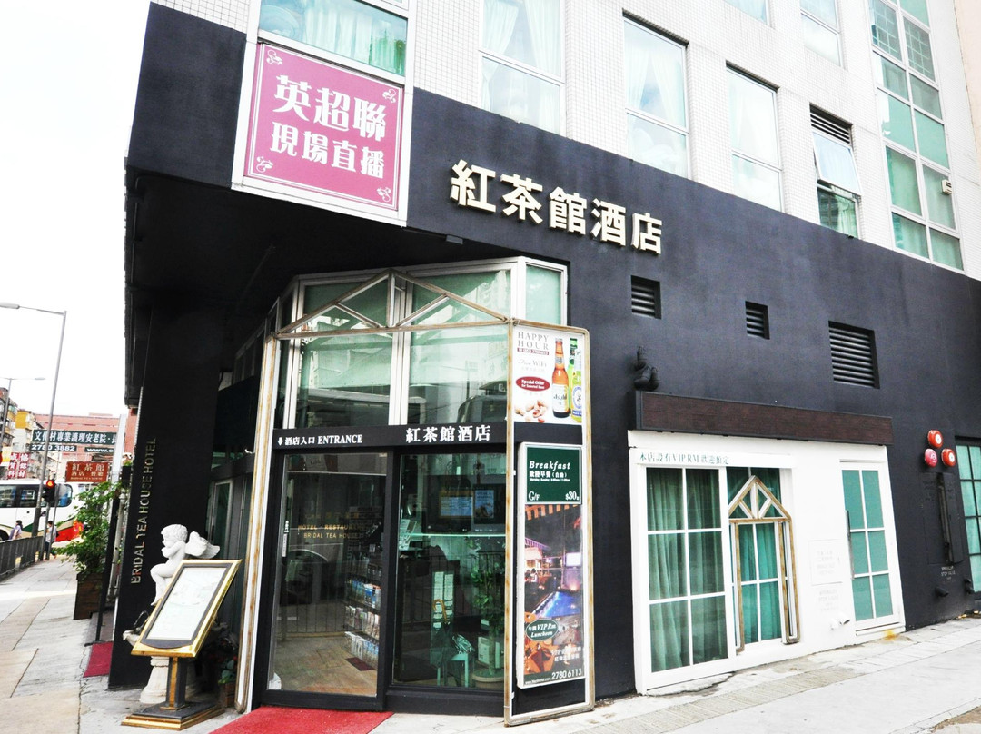 香港红茶馆酒店红磡机利士南路店主图