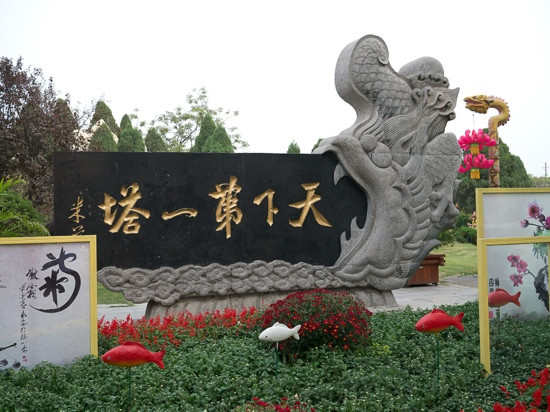 开封铁塔公园景点图片