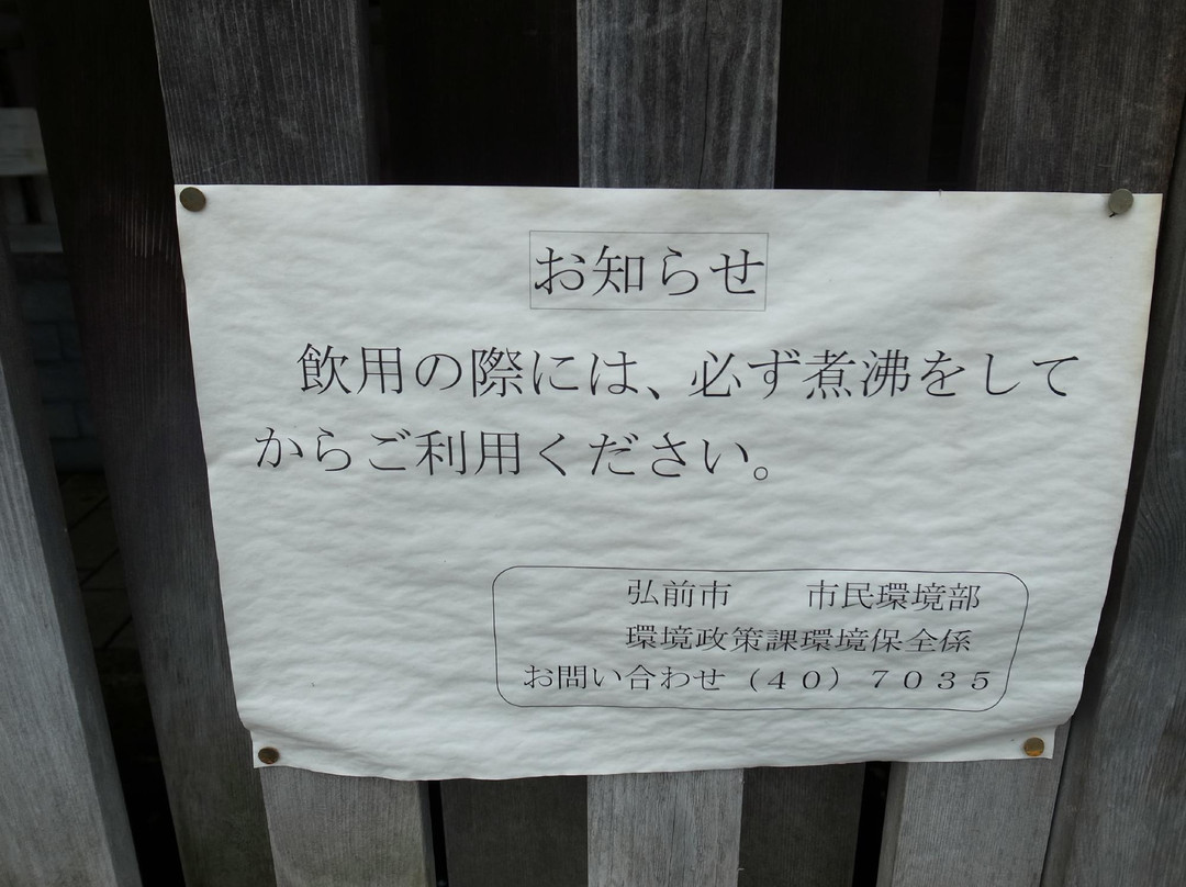 Tomita no Shitsuko-弘前市必去景点