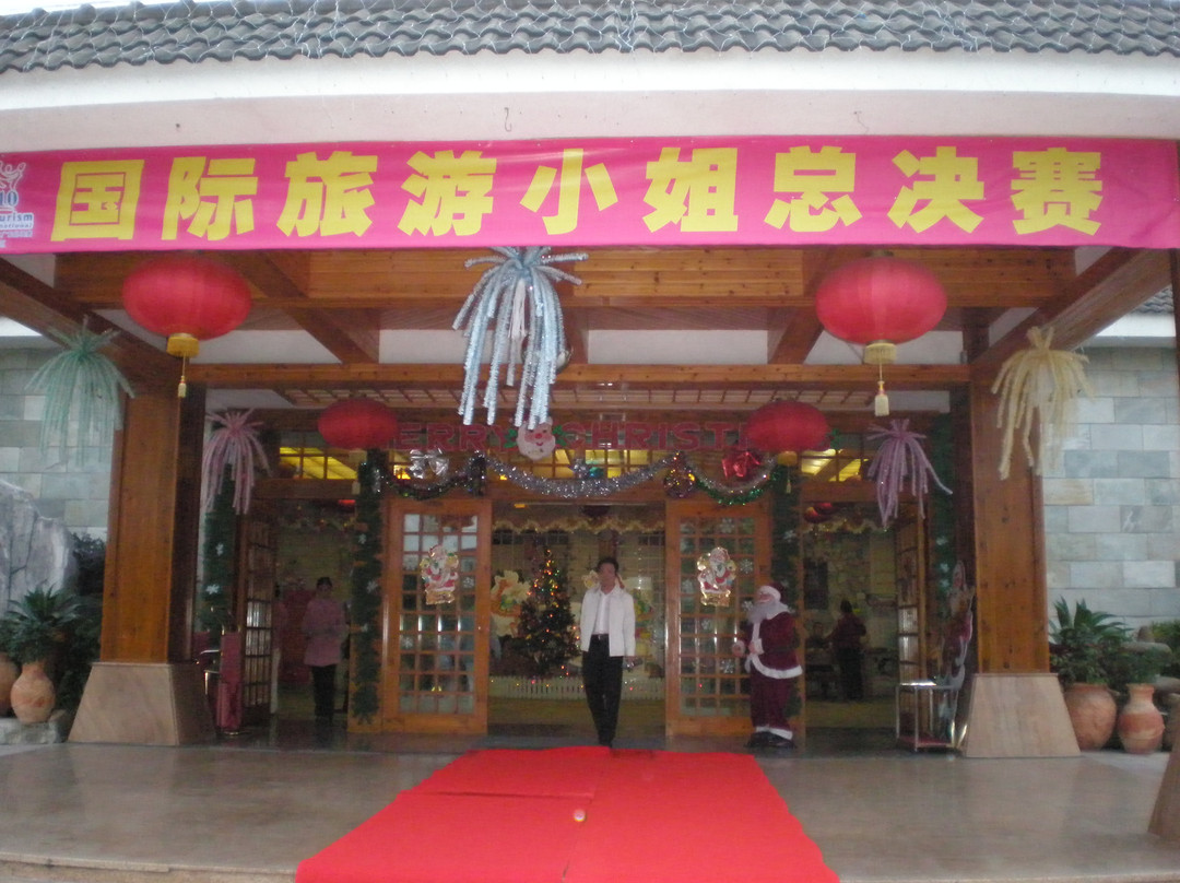 泉眼温泉旅游度假酒店主图