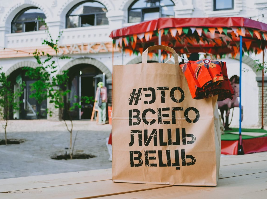 Svalka-莫斯科必去景点