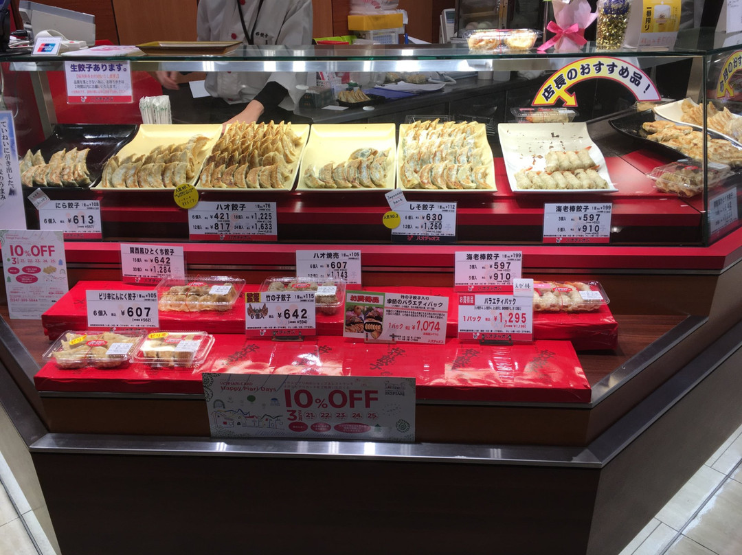 イクスピアリ　飲食店舗 好餃子