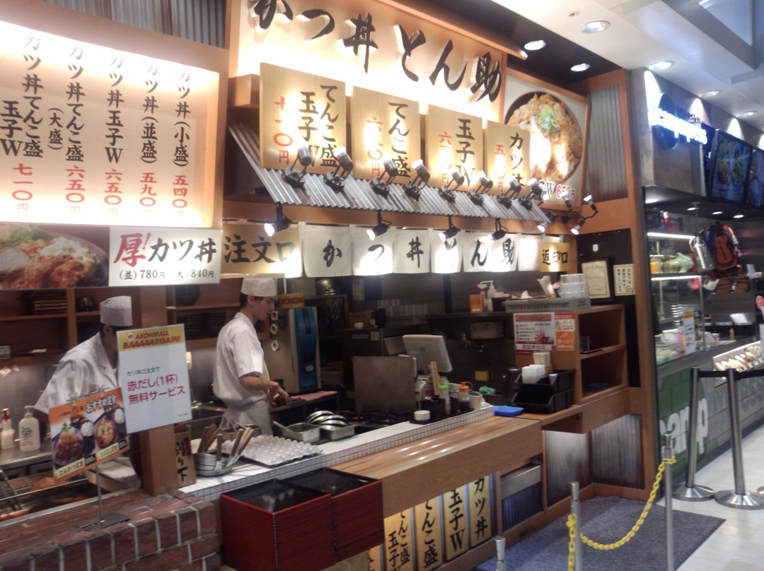 かつ丼 とん助
