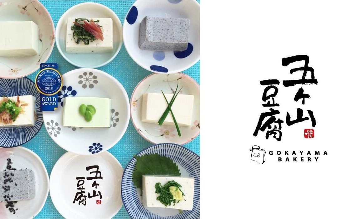 吉野里町餐馆和美食-Gokayamadofu
