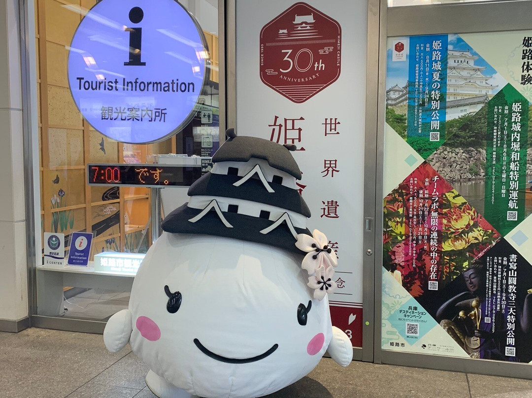 Himeji City Visitor Center-姬路市必去景点