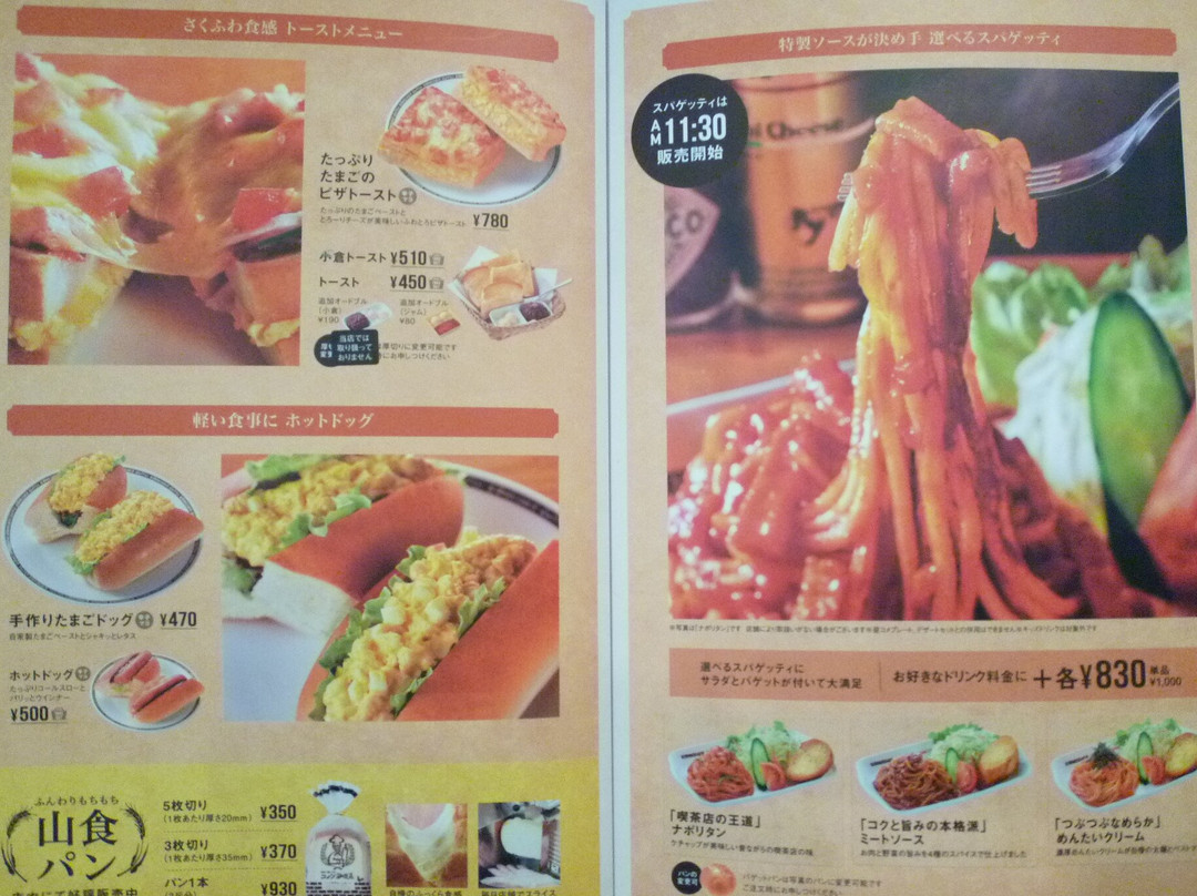 コメダ珈琲店 セントレア店主图