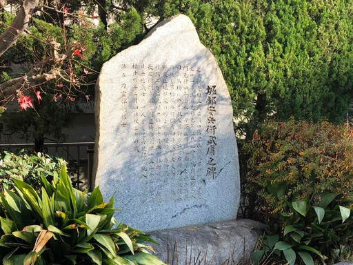 Yasube Taketsune Horibe Monument-Hatchobori必去景点