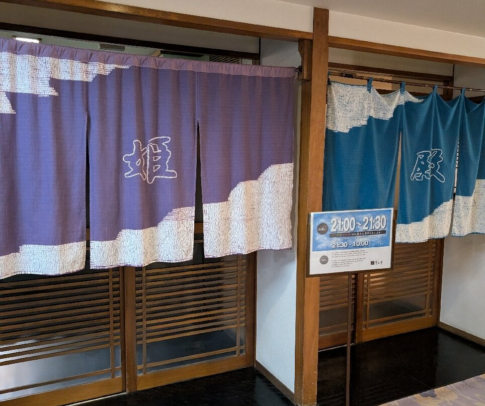 御宿清水屋温泉旅馆主图