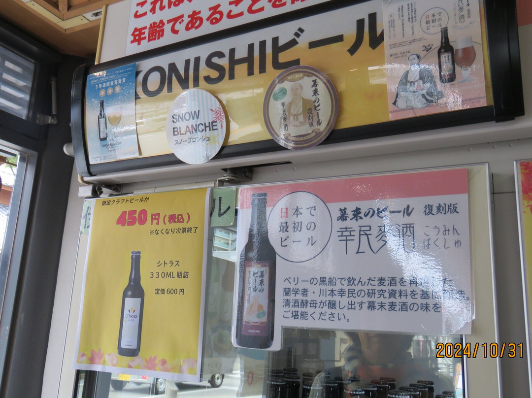 Brewery Village Chojugura-伊丹市必去景点