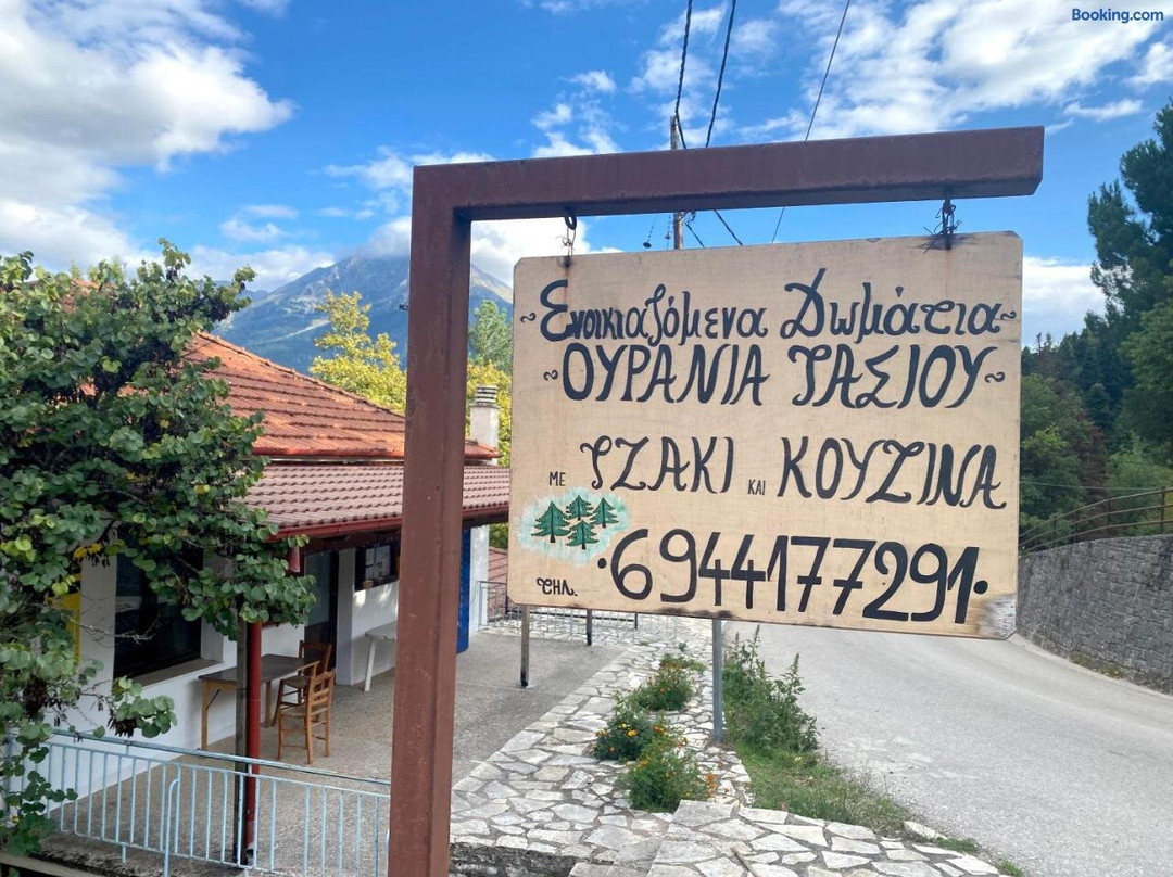 Ourania Tasiou