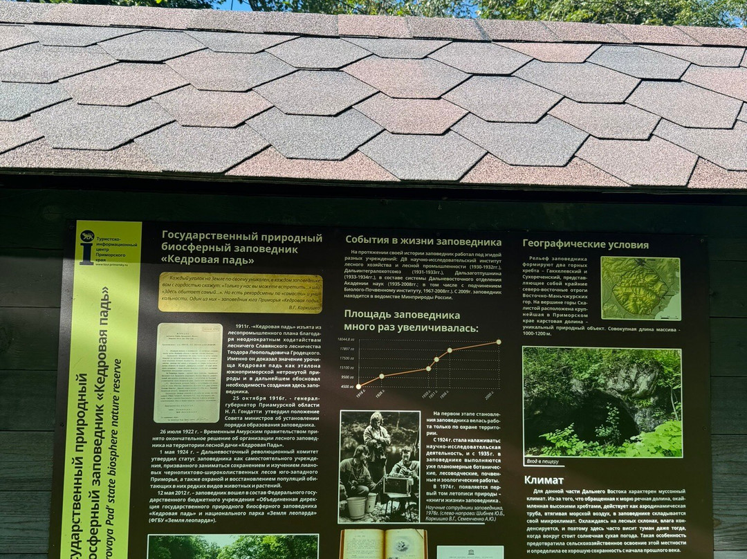 National Park Land of the Leopard-海参崴必去景点