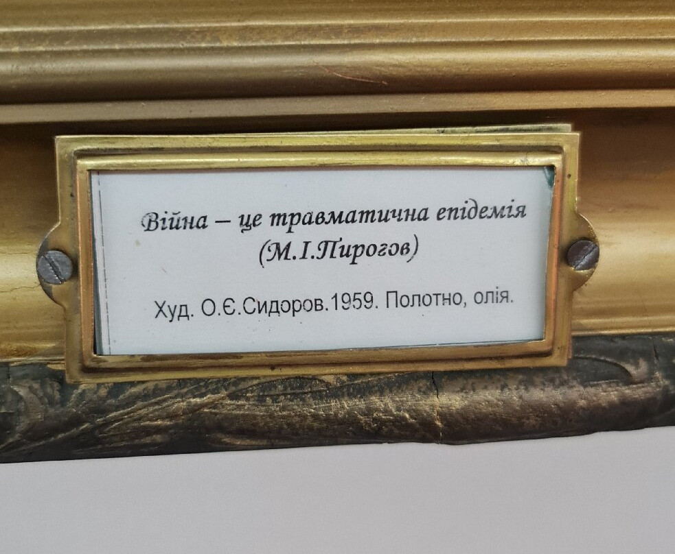 National Pirogov's Estate Museum-Vinnytsia必去景点