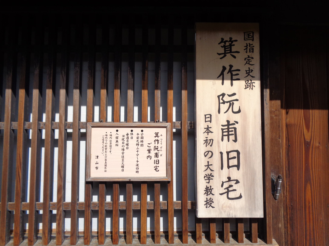 Minosaku Genpo Former Residence-津山市必去景点