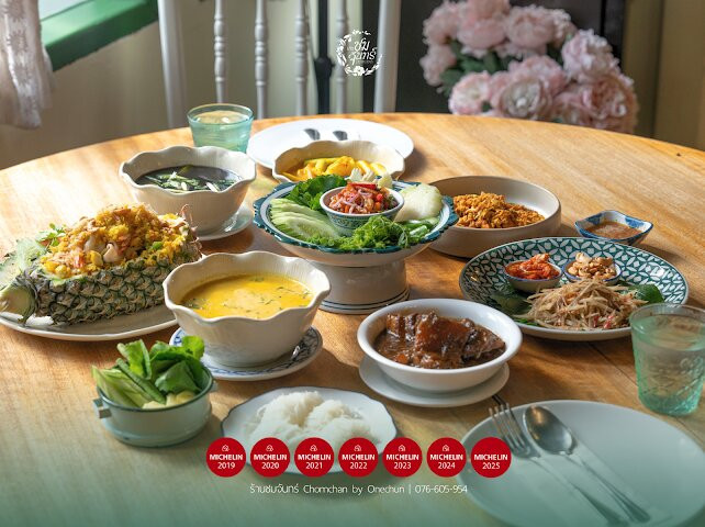 ชมจันทร์