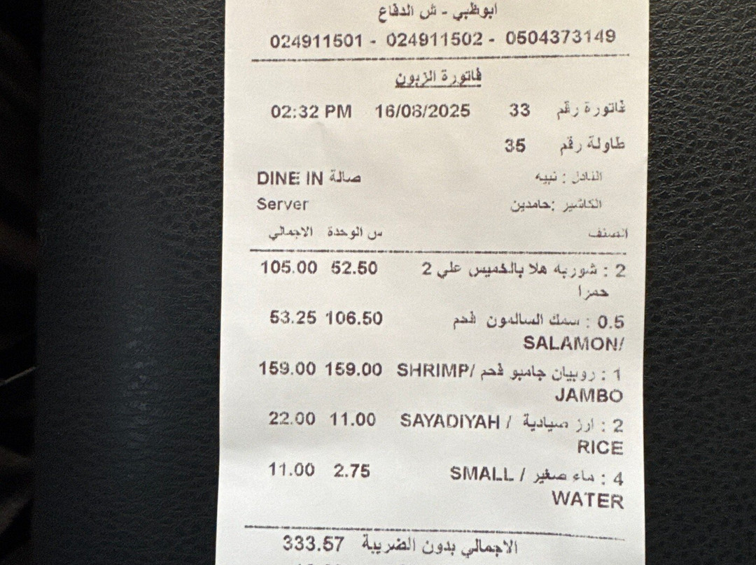 Gandofly Seafood Restaurant