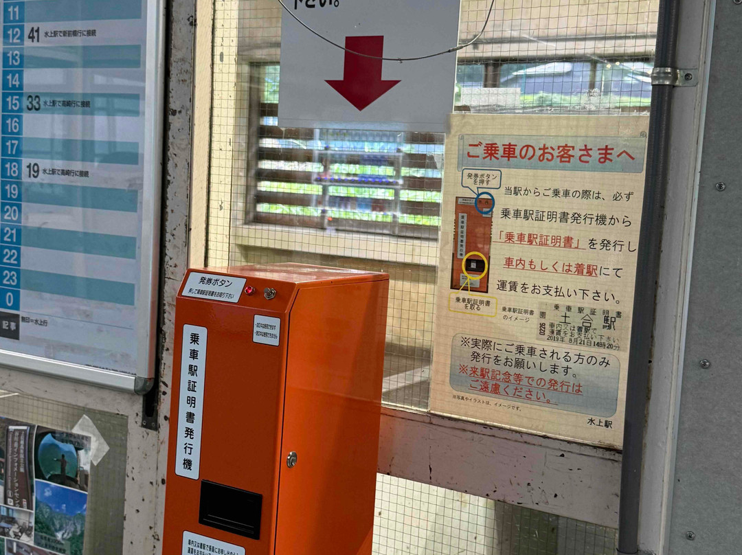 Doai Station-水上町必去景点