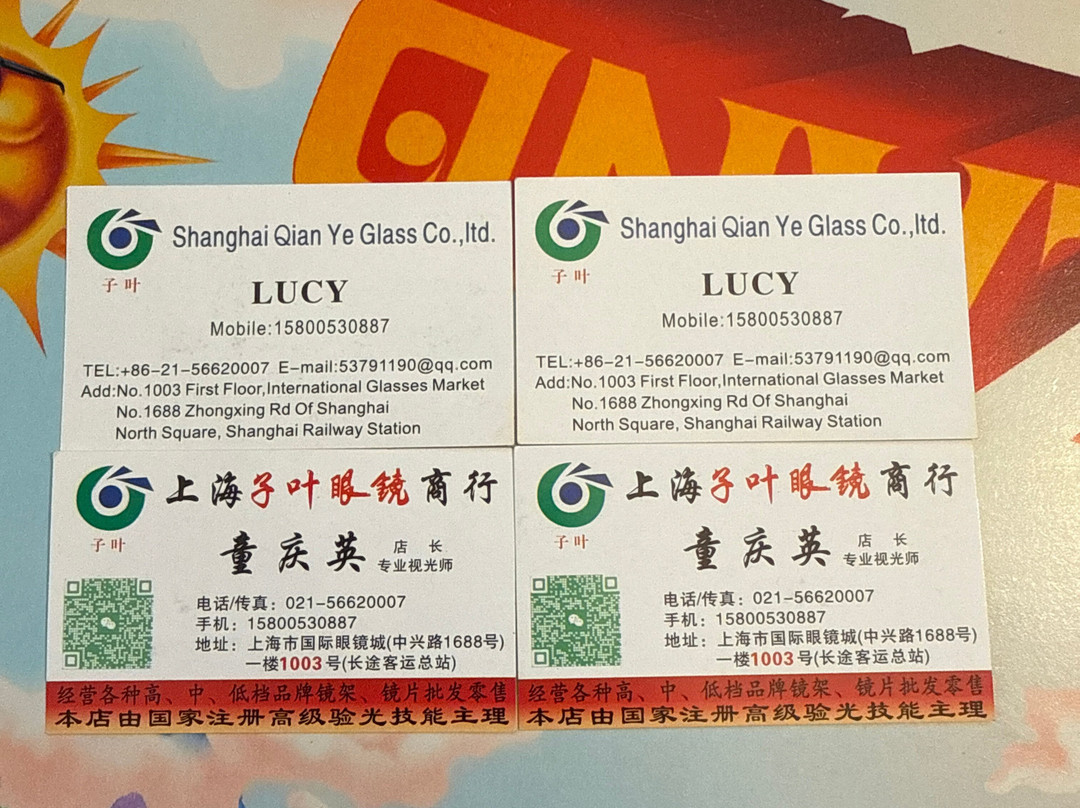 国际眼镜城-上海市必去景点