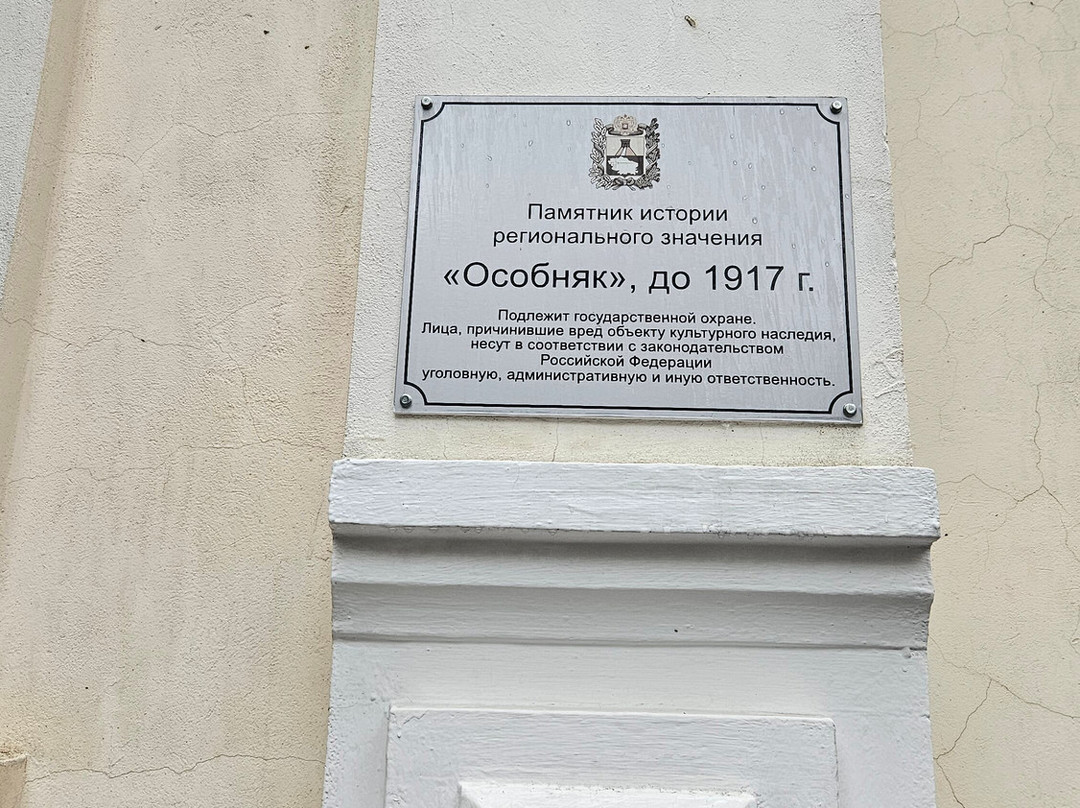 V. Shpakovskiy Museum of Local History-Essentuki必去景点