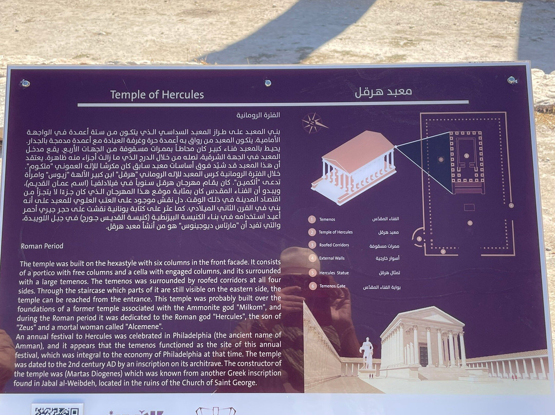 Roman Temple Of Hercules-安曼必去景点