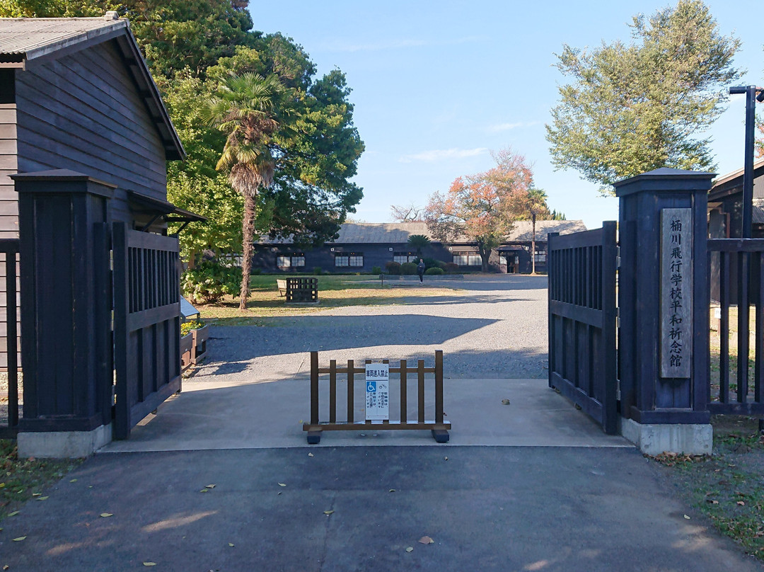 Okegawa Flight School Peace Memorial Museum