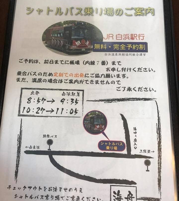 滨千鸟之汤 海舟主图