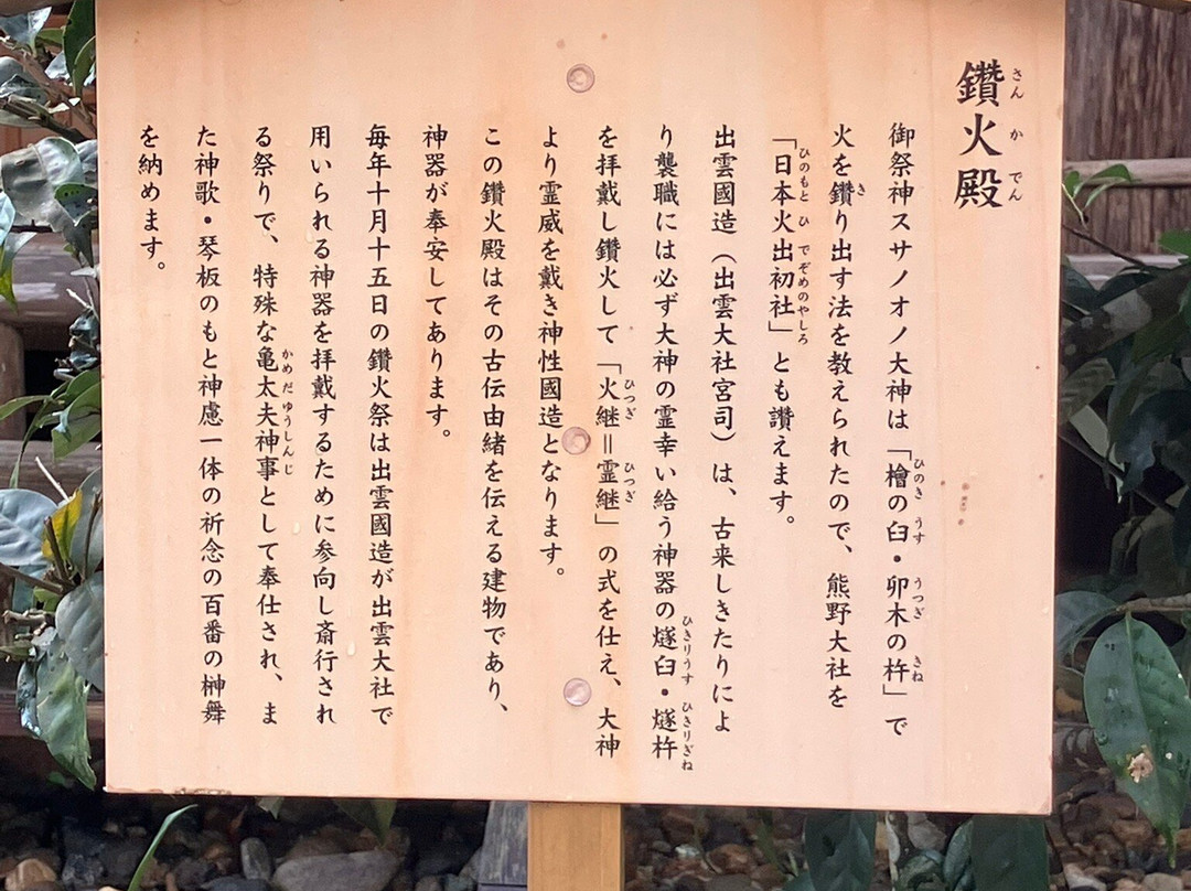 Kumano Taisha Shrine-松江市必去景点