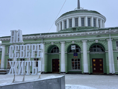 Murmansk Railway Station-摩尔曼斯克必去景点