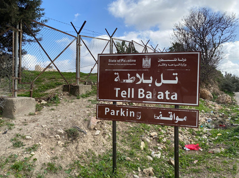 Tell Balata Archaeological Park-Nablus必去景点