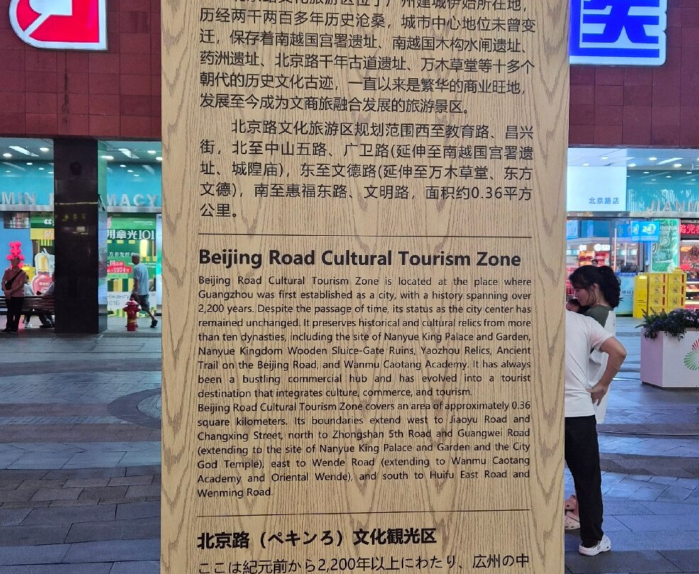 北京路千年古道-广州市必去景点