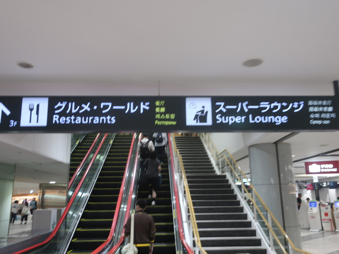 Super Lounge-千岁市必去景点