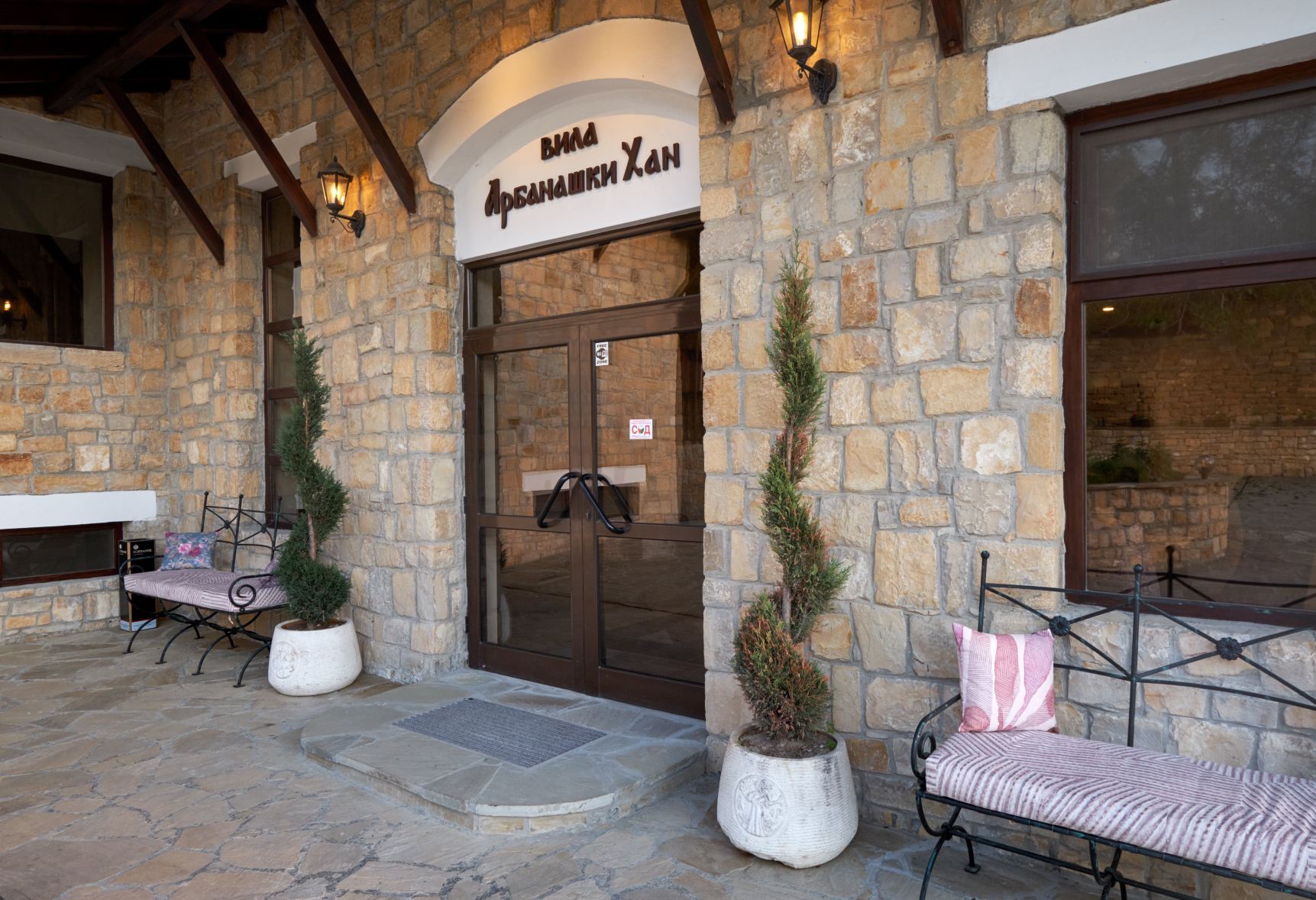 Villa Arbanashki HAN-度假村/酒店