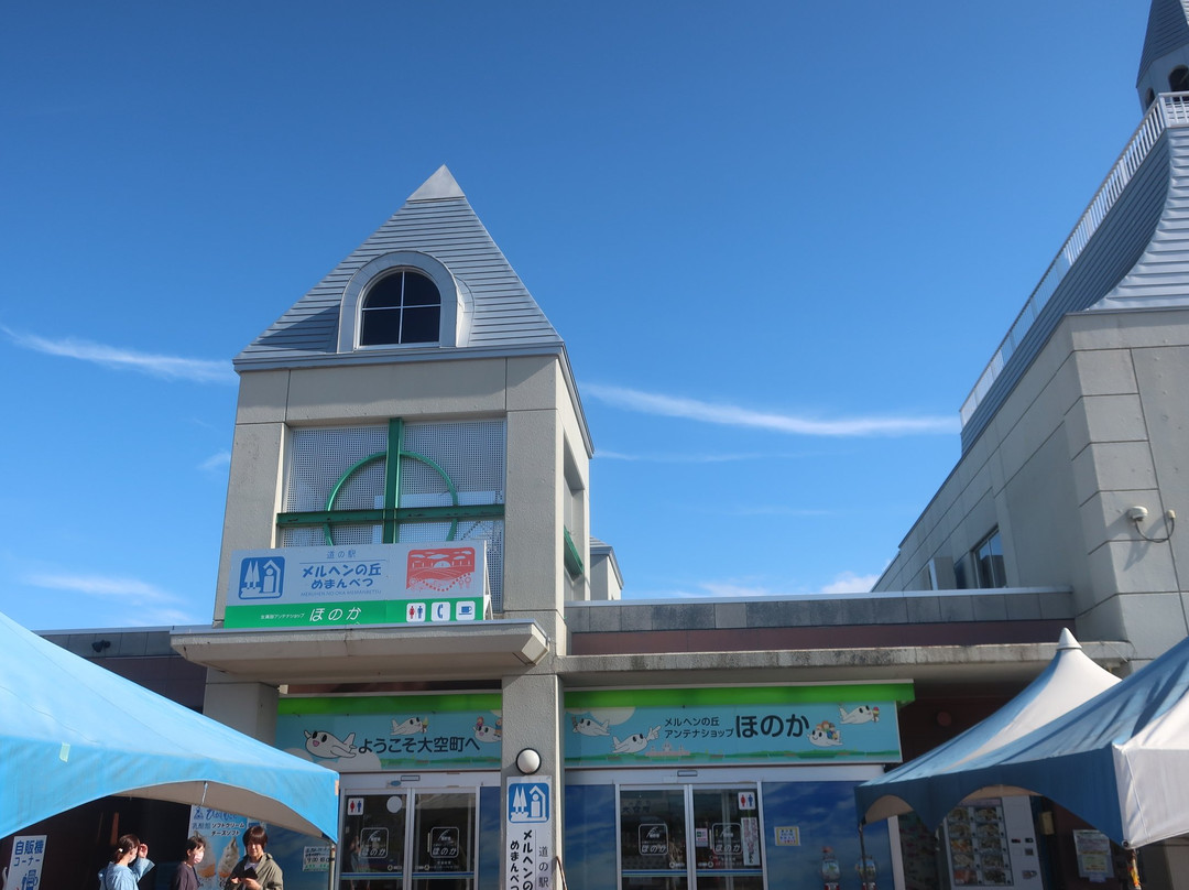 Michi no Eki Marchen-nooka Memambetsu-大空町必去景点