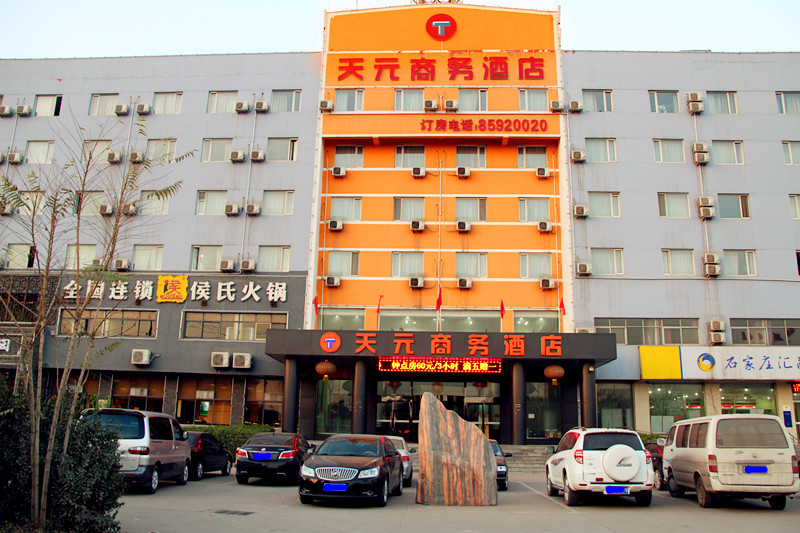 石家庄天元商务酒店西王店主图