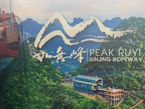 Yangshuo Cable Car-桂林市必去景点