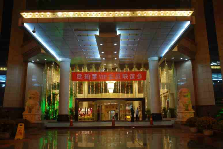 华天大酒店主图