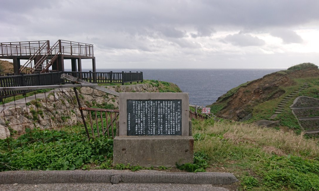 Sanninudai and Gunkaniwa Rock景点图片
