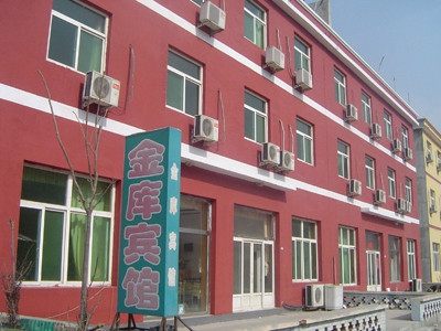 野三坡百里峡金库农家院