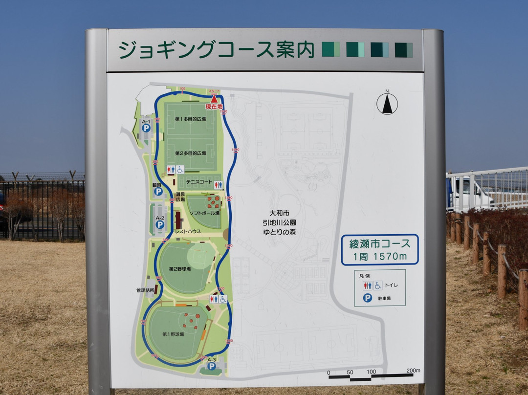 Ayase Sports Park景点图片