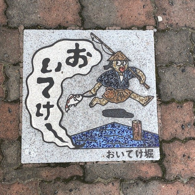 Kinshibori Park-墨田区必去景点