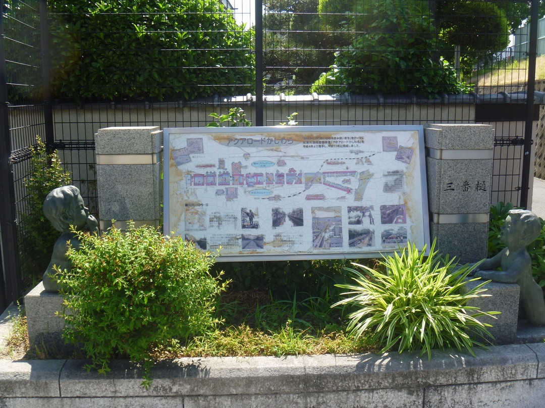 Aqua Road Kashiwara