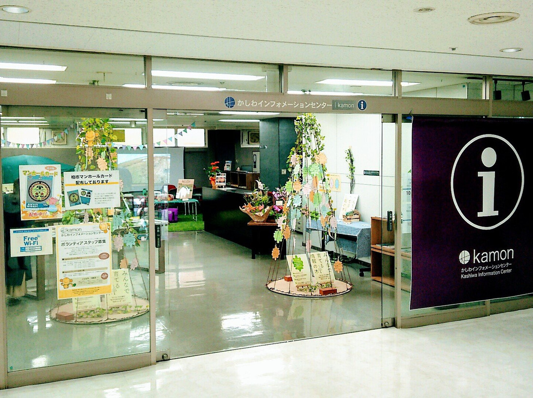 Kashiwa Information Center景点图片