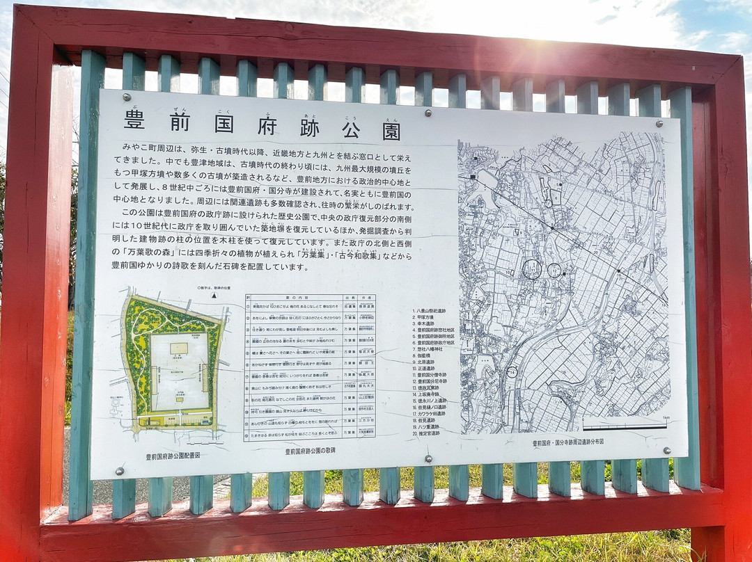 Buzen Kokufu Ruins景点图片